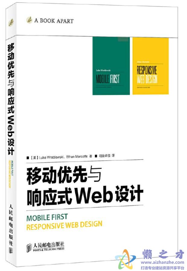 移动优先与响应式Web设计(2册)[AZW3][EPUB][MOBI][25.73MB]